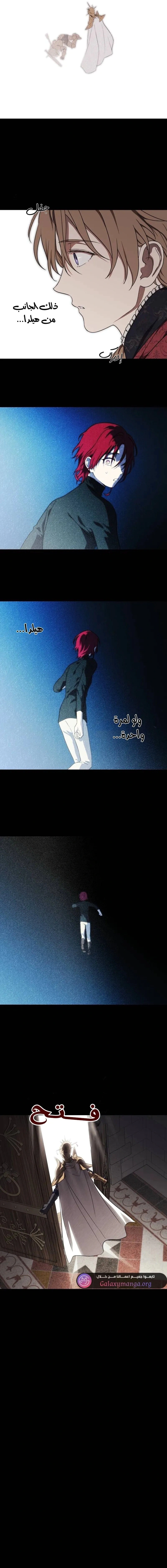 Read Blinded by the Setting Sun AR Manga Online
