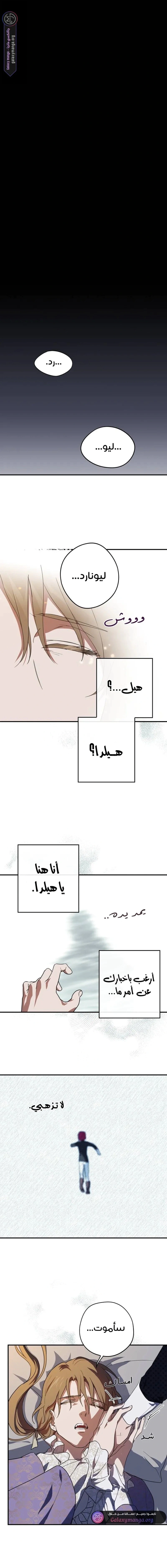 Read Blinded by the Setting Sun AR Manga Online