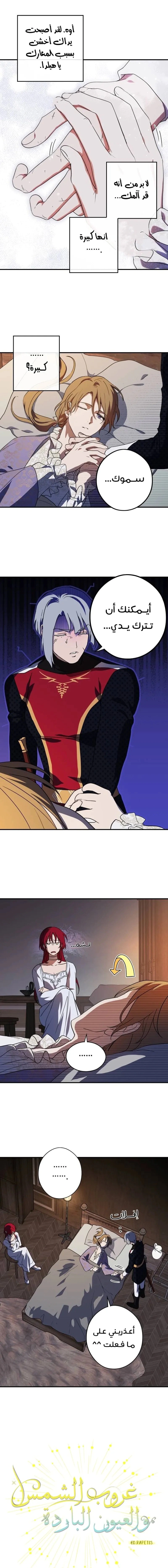 Read Blinded by the Setting Sun AR Manga Online
