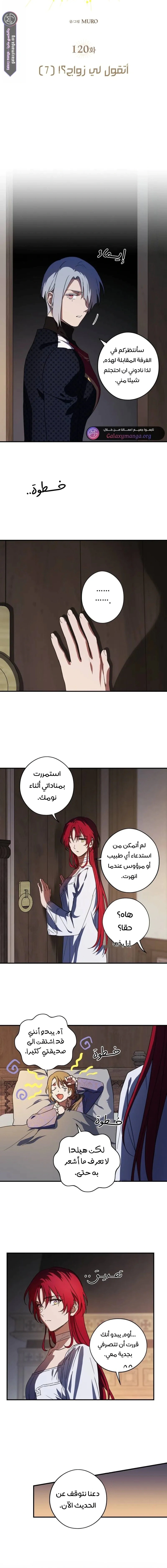 Read Blinded by the Setting Sun AR Manga Online