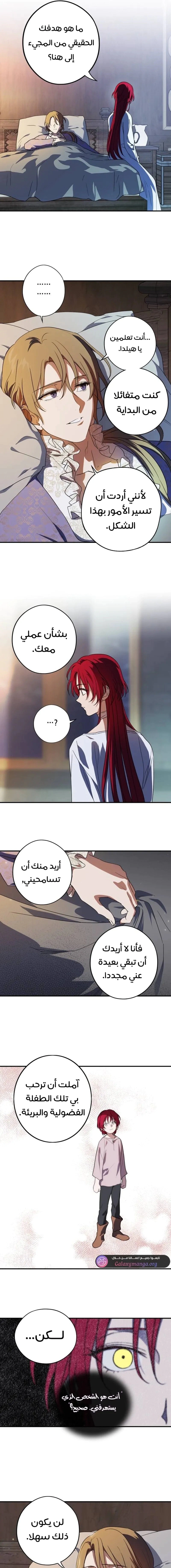 Read Blinded by the Setting Sun AR Manga Online