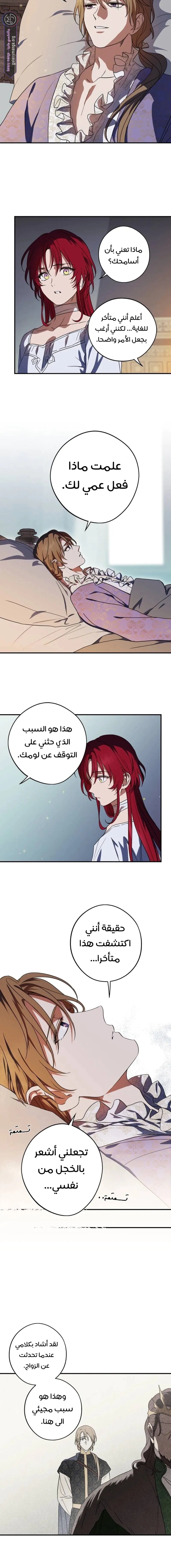 Read Blinded by the Setting Sun AR Manga Online