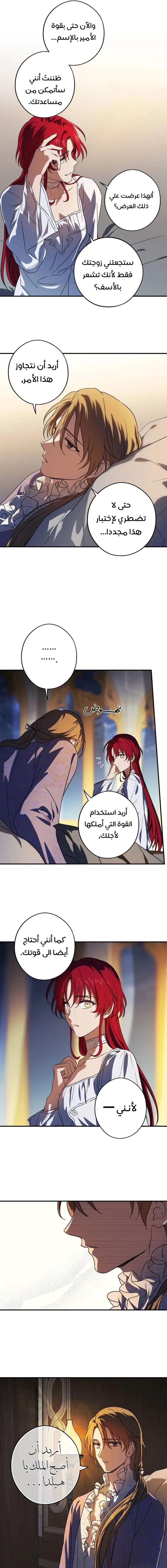 Read Blinded by the Setting Sun AR Manga Online