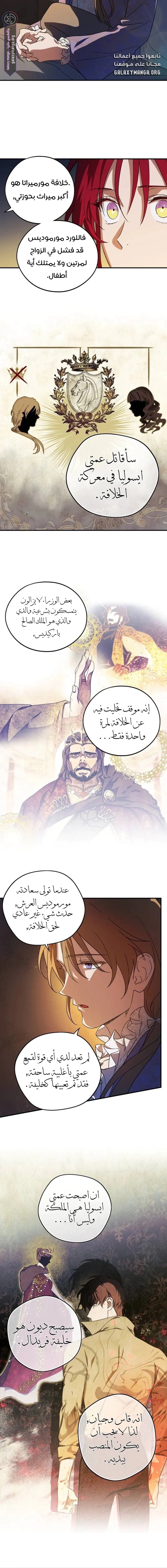 Read Blinded by the Setting Sun AR Manga Online