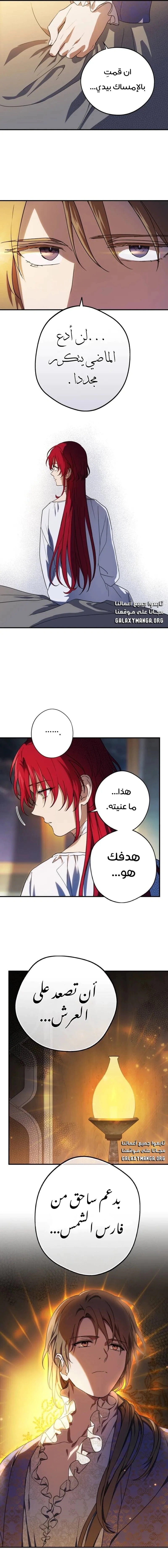 Read Blinded by the Setting Sun AR Manga Online