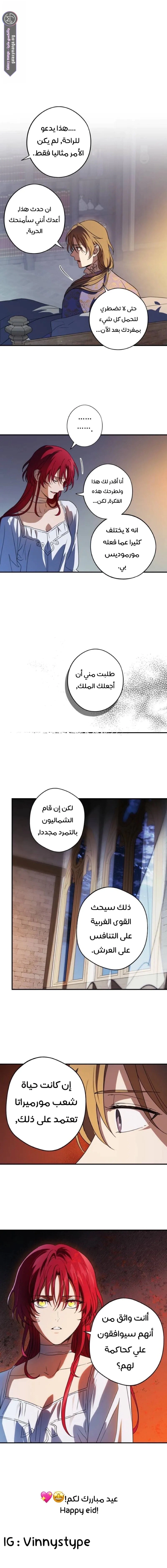 Read Blinded by the Setting Sun AR Manga Online