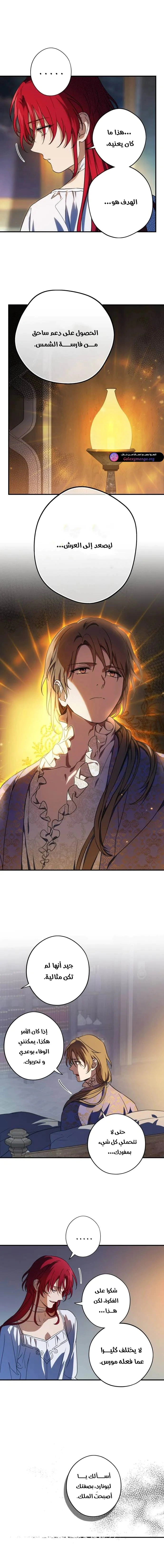 Read Blinded by the Setting Sun AR Manga Online