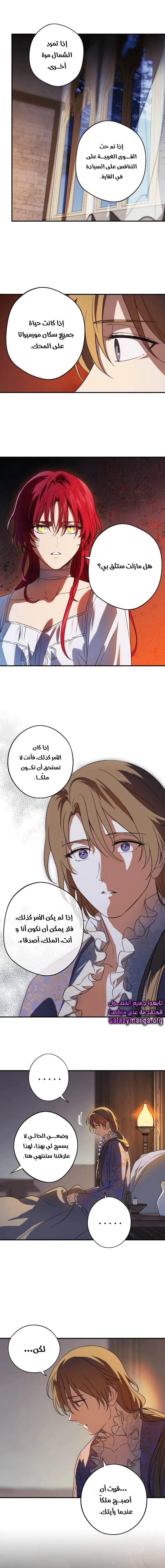Read Blinded by the Setting Sun AR Manga Online