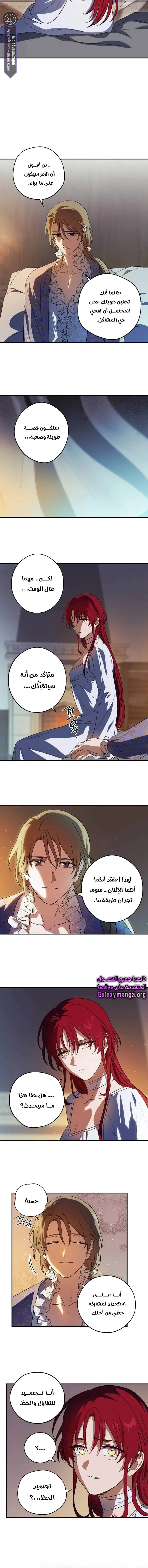 Read Blinded by the Setting Sun AR Manga Online