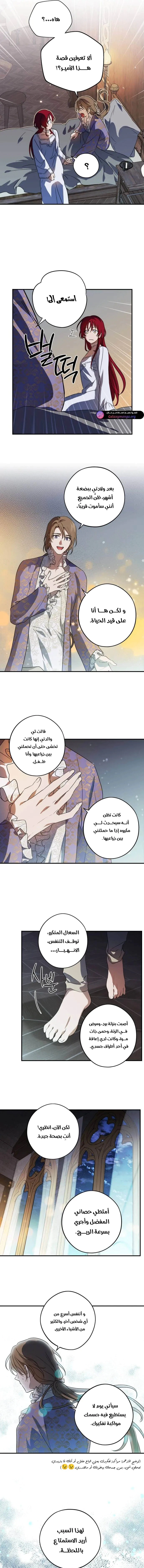 Read Blinded by the Setting Sun AR Manga Online