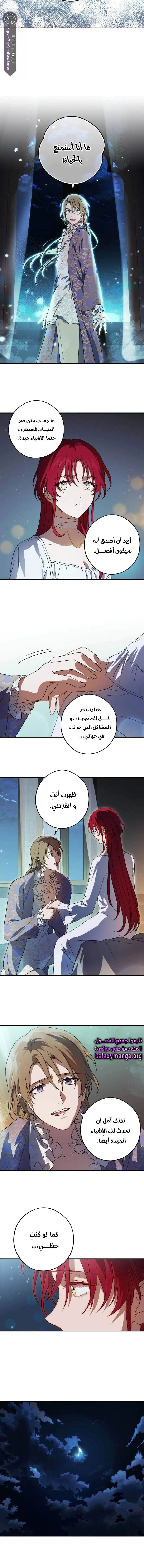 Read Blinded by the Setting Sun AR Manga Online