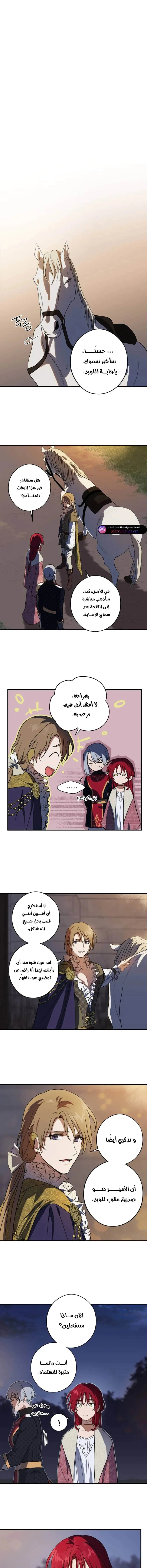 Read Blinded by the Setting Sun AR Manga Online
