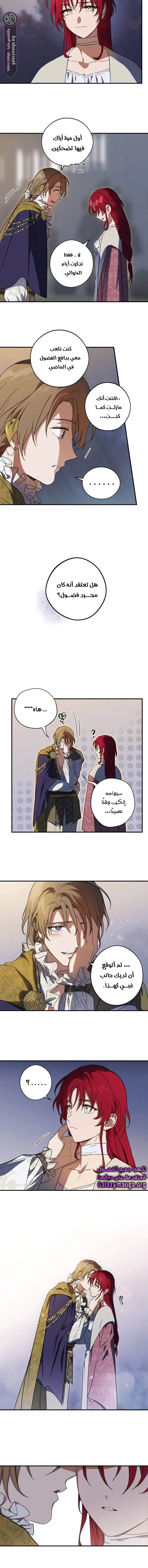 Read Blinded by the Setting Sun AR Manga Online