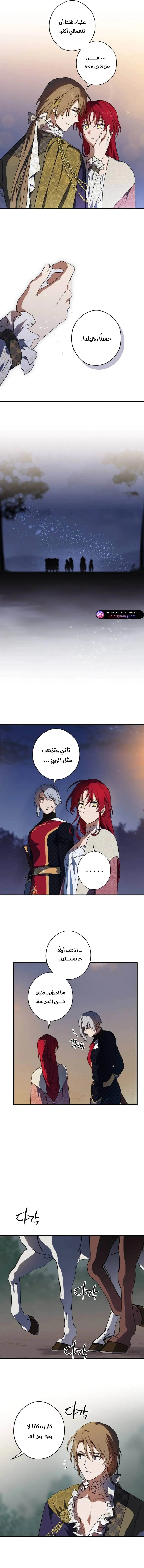 Read Blinded by the Setting Sun AR Manga Online