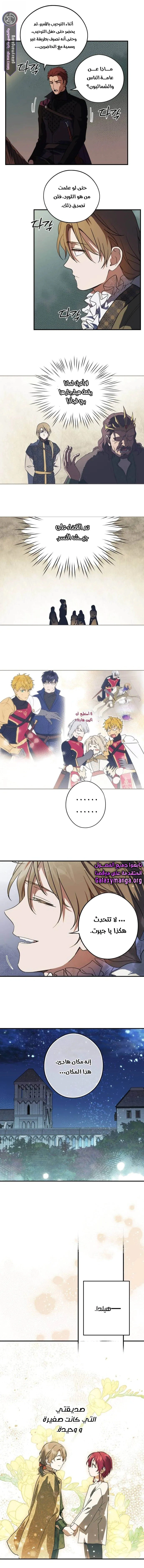 Read Blinded by the Setting Sun AR Manga Online