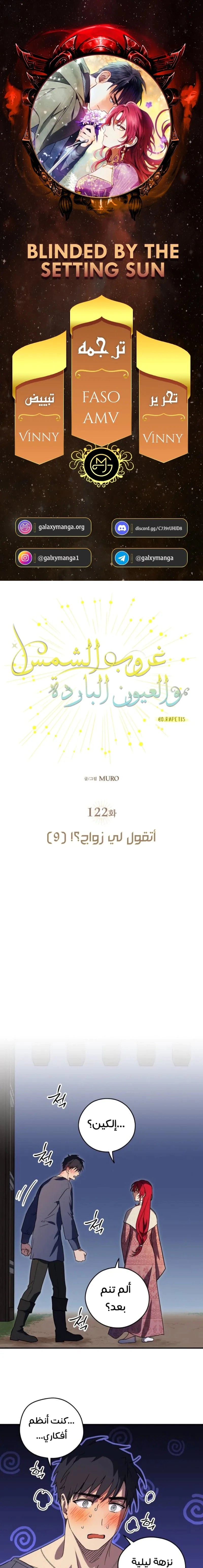 Read Blinded by the Setting Sun AR Manga Online