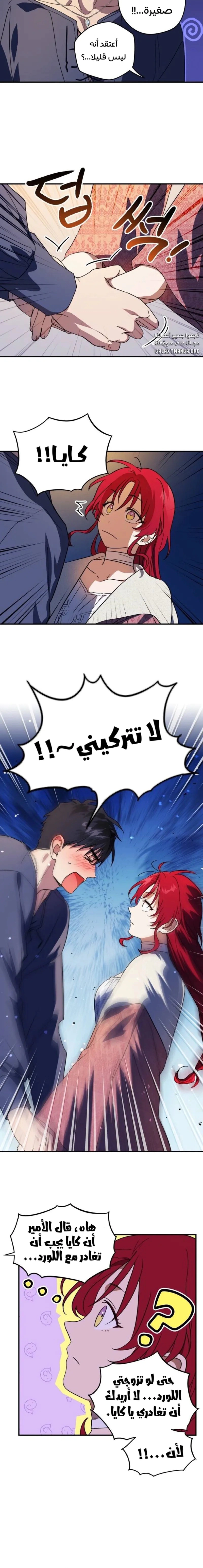 Read Blinded by the Setting Sun AR Manga Online