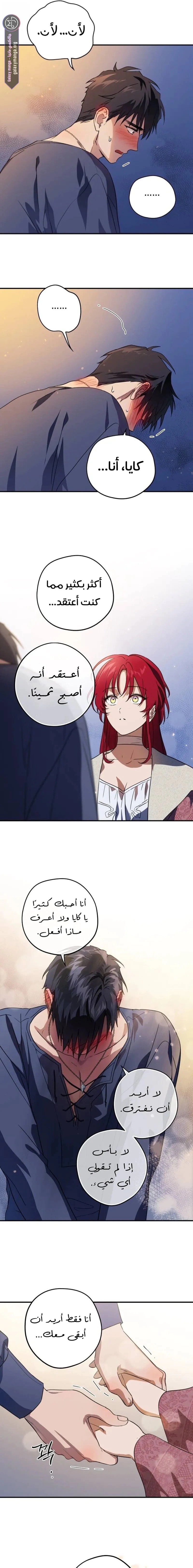 Read Blinded by the Setting Sun AR Manga Online