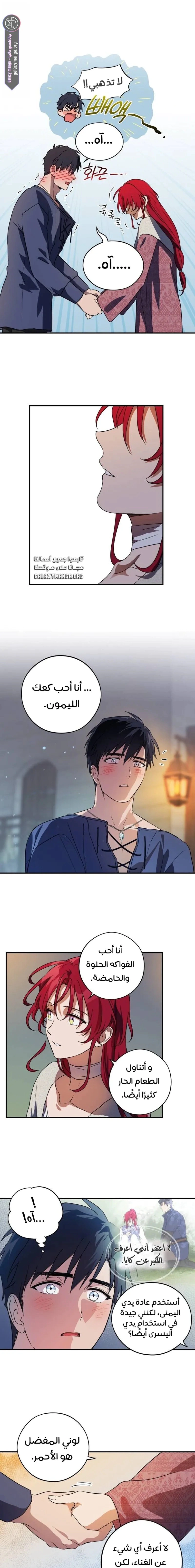 Read Blinded by the Setting Sun AR Manga Online