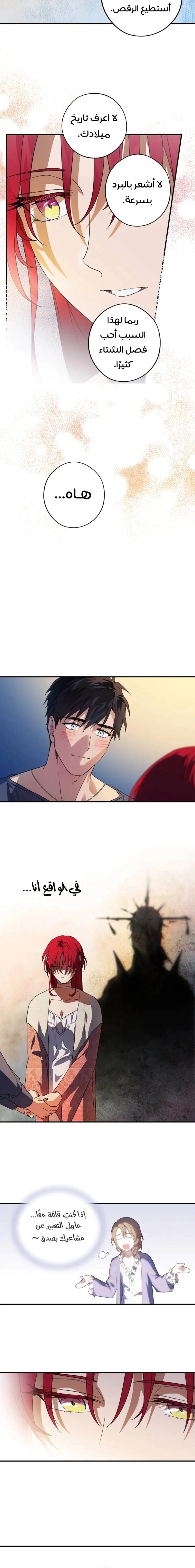 Read Blinded by the Setting Sun AR Manga Online