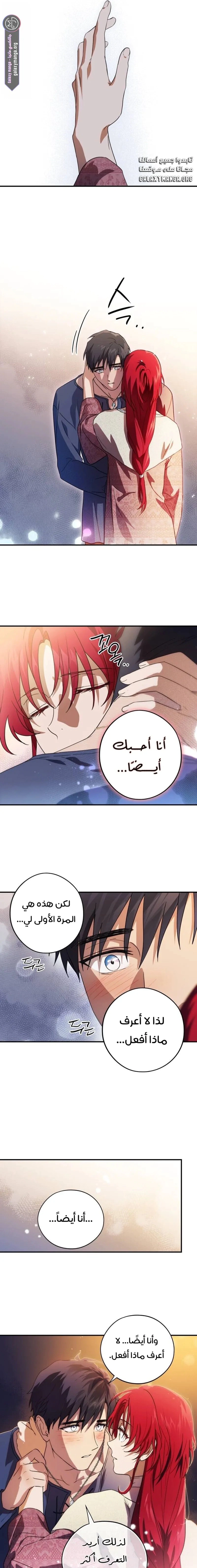 Read Blinded by the Setting Sun AR Manga Online
