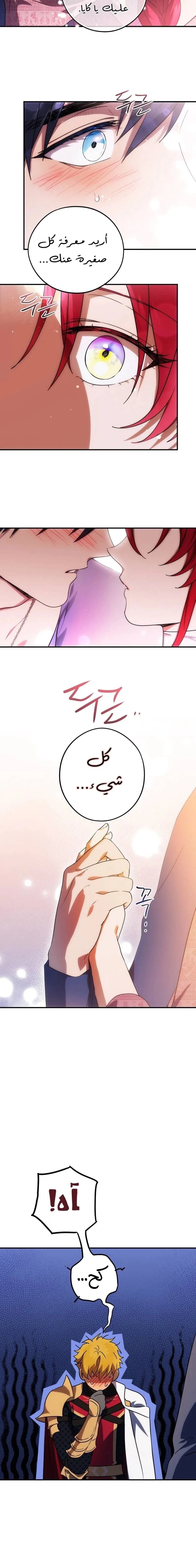 Read Blinded by the Setting Sun AR Manga Online