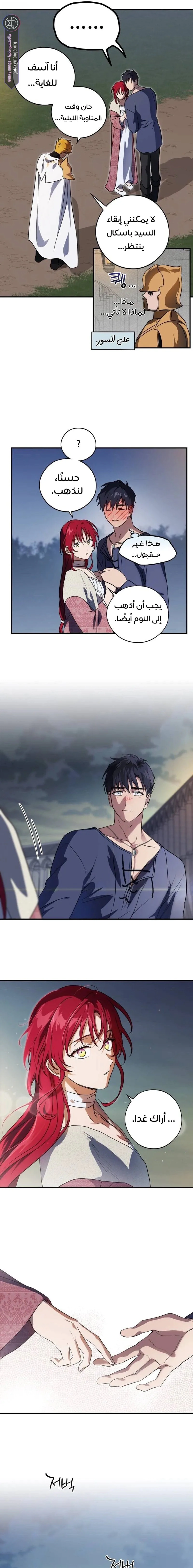 Read Blinded by the Setting Sun AR Manga Online