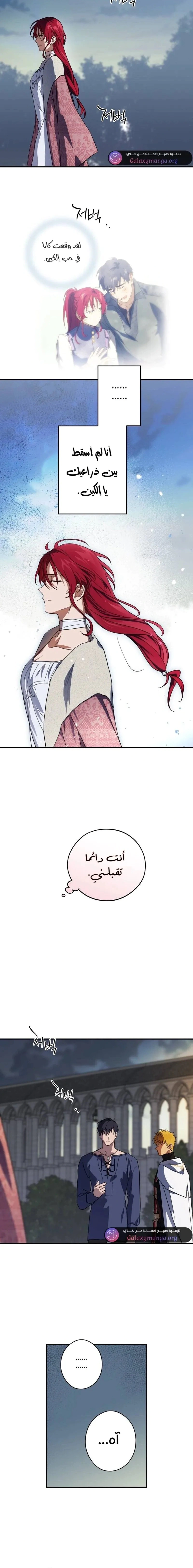 Read Blinded by the Setting Sun AR Manga Online