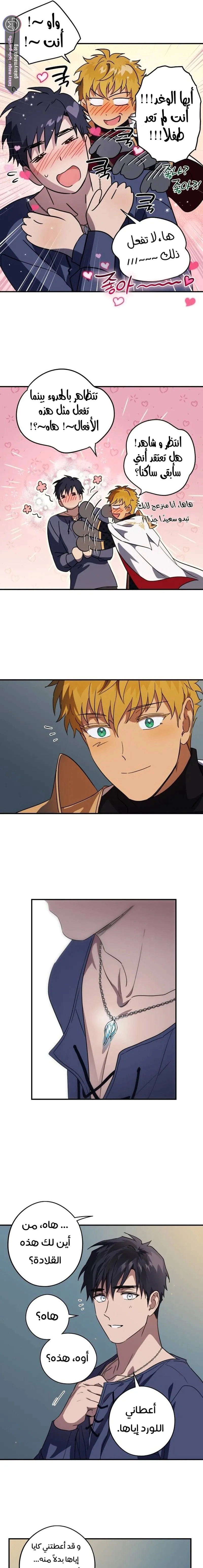 Read Blinded by the Setting Sun AR Manga Online
