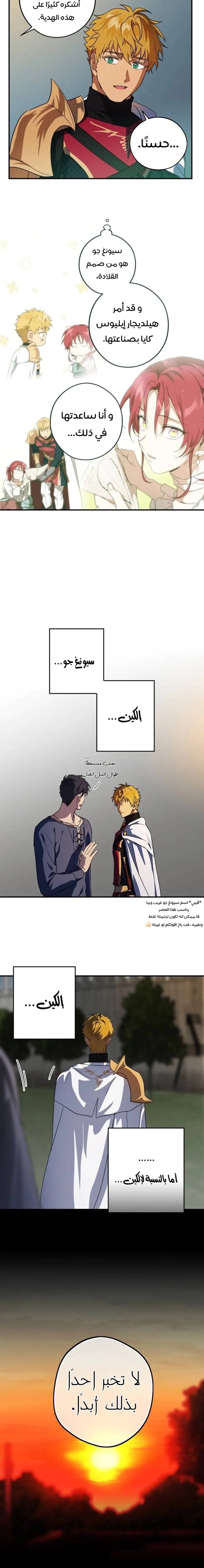 Read Blinded by the Setting Sun AR Manga Online