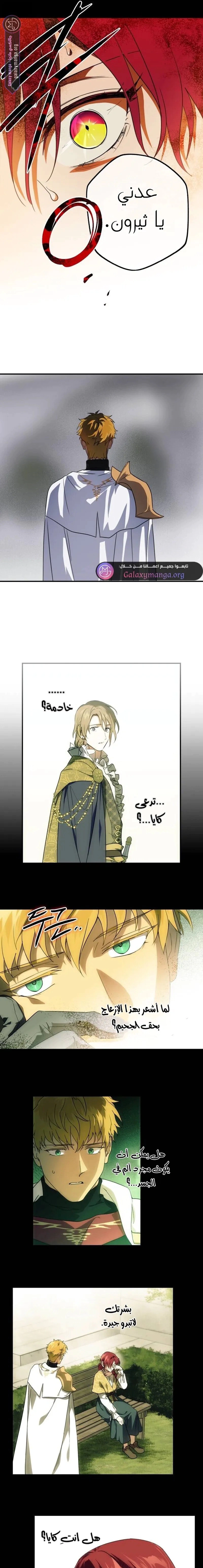Read Blinded by the Setting Sun AR Manga Online