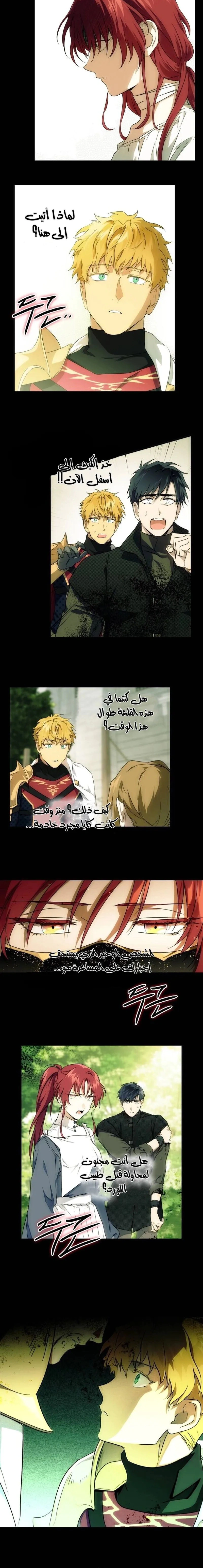 Read Blinded by the Setting Sun AR Manga Online