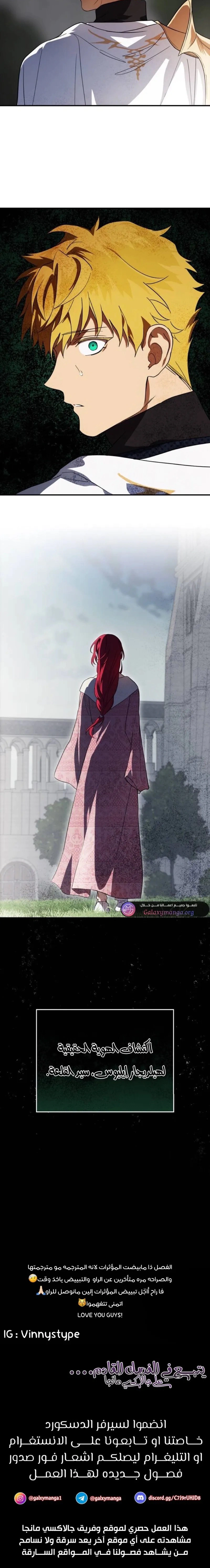 Read Blinded by the Setting Sun AR Manga Online