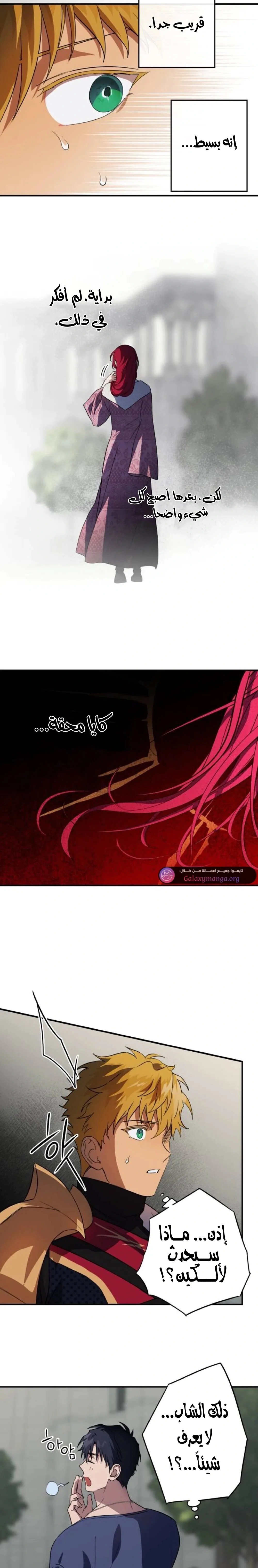 Read Blinded by the Setting Sun AR Manga Online