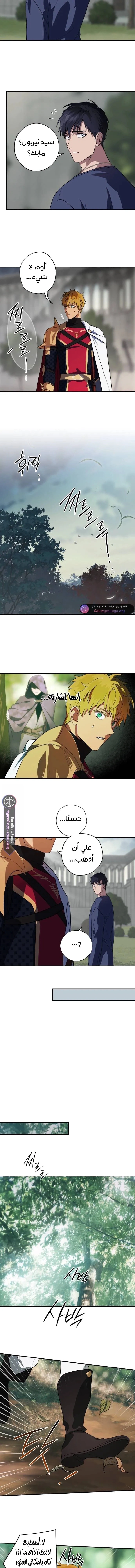 Read Blinded by the Setting Sun AR Manga Online