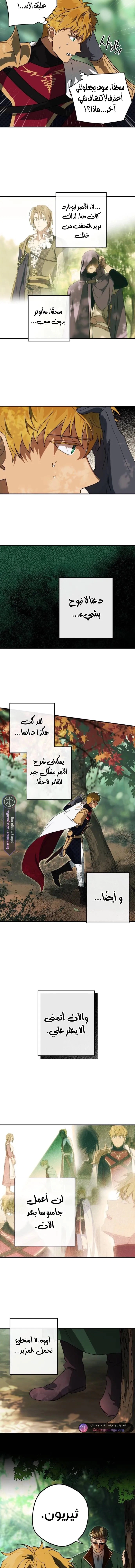 Read Blinded by the Setting Sun AR Manga Online
