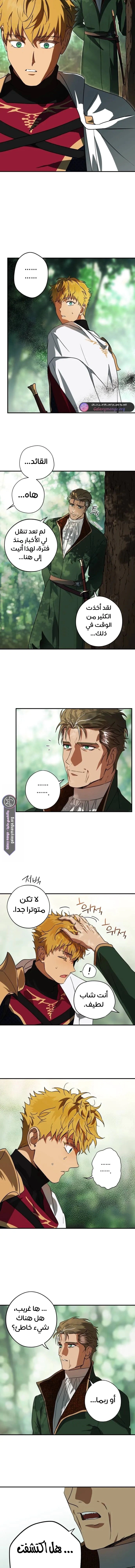 Read Blinded by the Setting Sun AR Manga Online