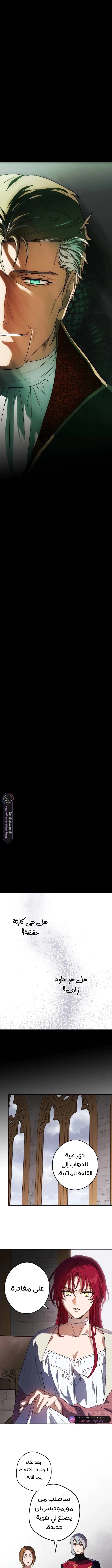 Read Blinded by the Setting Sun AR Manga Online