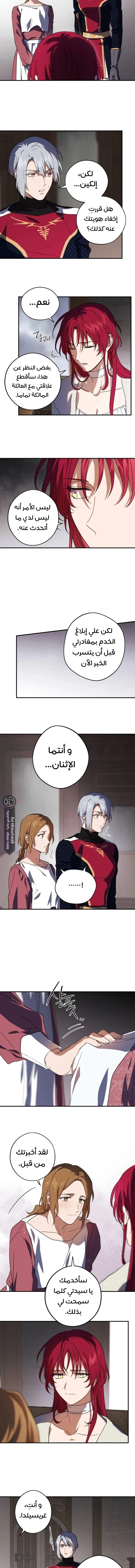 Read Blinded by the Setting Sun AR Manga Online