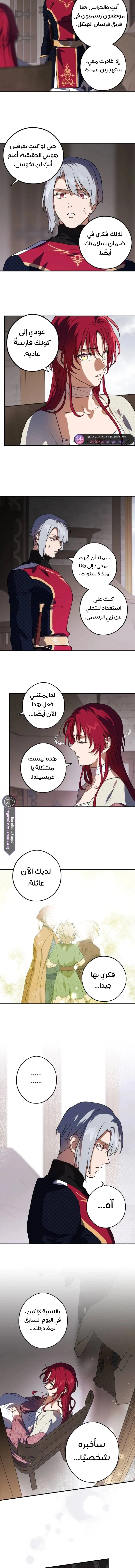 Read Blinded by the Setting Sun AR Manga Online
