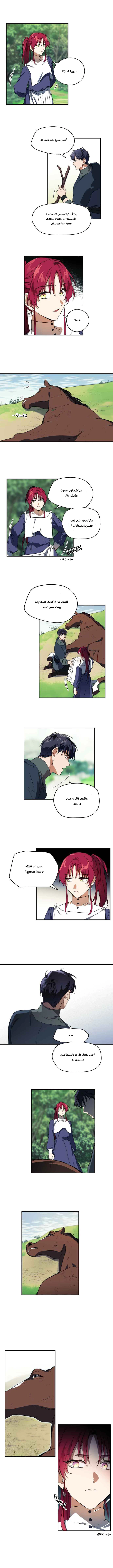 Read Blinded by the Setting Sun AR Manga Online