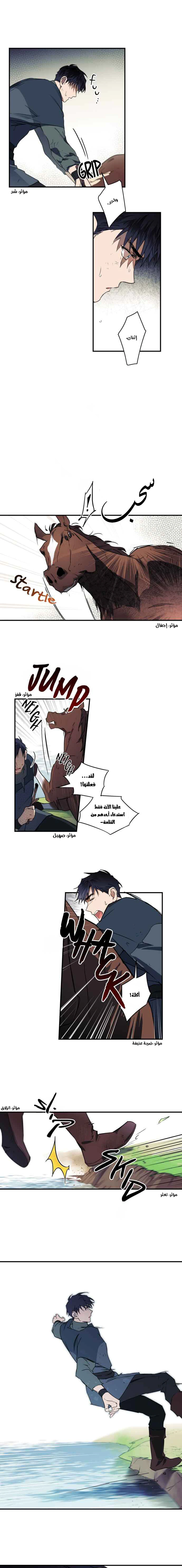Read Blinded by the Setting Sun AR Manga Online
