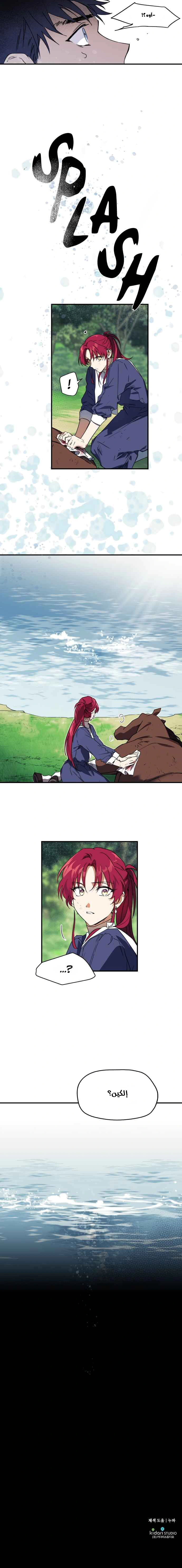 Read Blinded by the Setting Sun AR Manga Online