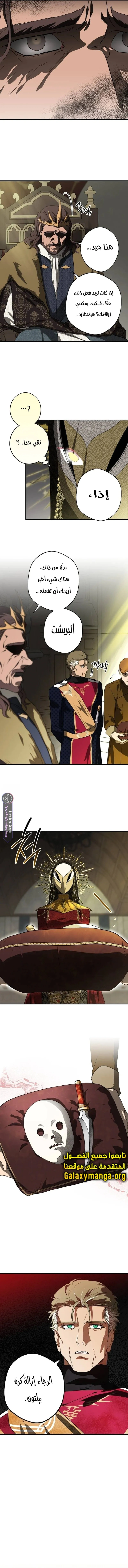 Read Blinded by the Setting Sun AR Manga Online