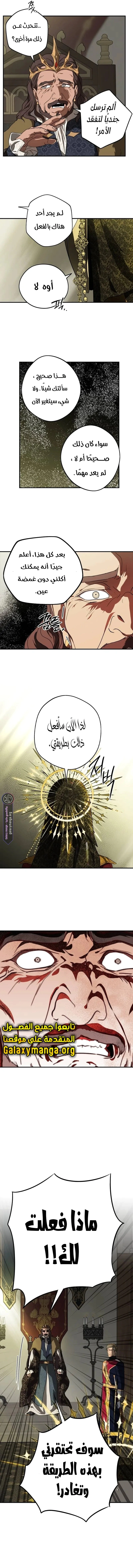 Read Blinded by the Setting Sun AR Manga Online