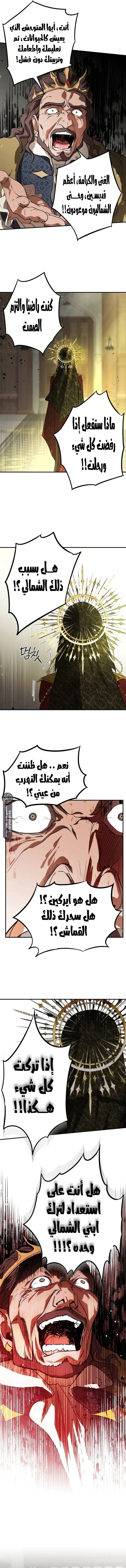 Read Blinded by the Setting Sun AR Manga Online