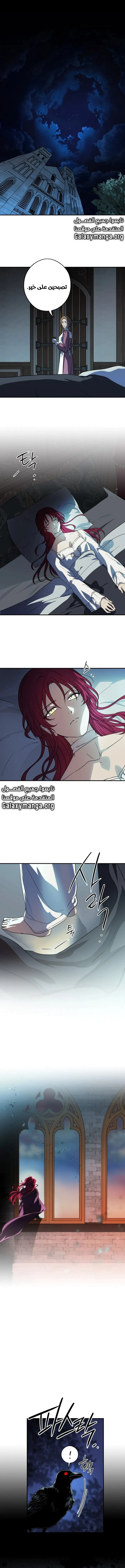 Read Blinded by the Setting Sun AR Manga Online