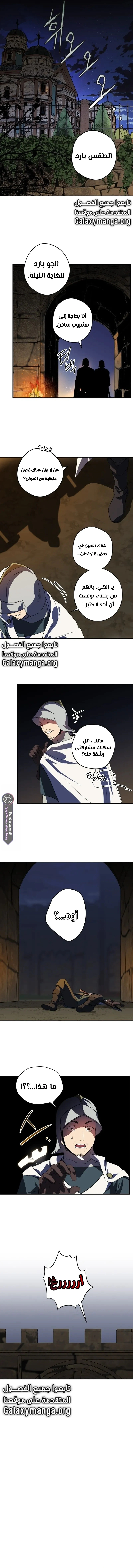 Read Blinded by the Setting Sun AR Manga Online