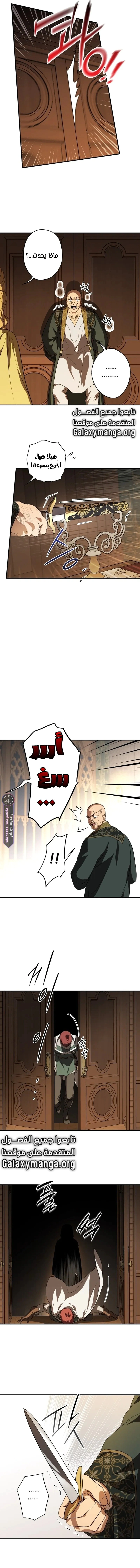 Read Blinded by the Setting Sun AR Manga Online