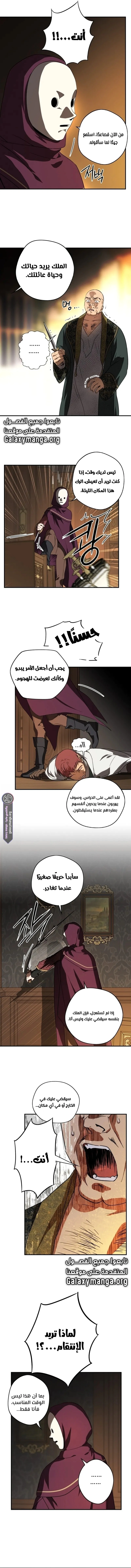 Read Blinded by the Setting Sun AR Manga Online